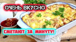 Просто натрите КАРТОШКУ и добавьте филе! Быстрый рецепт ужина!