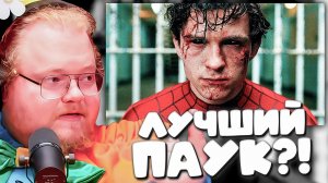 T2x2 РЕАКЦИЯ НА «ЧЕЛОВЕК-ПАУК: НОВЫЙ ДЕНЬ»! 🕷️ ОН ШОКИРОВАН НОВЫМ ТРЕЙЛЕРОМ!