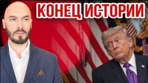 23.06.26. Конец истории | Николай Лилин