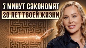 Главный секрет реальности! Только так ты её изменишь!