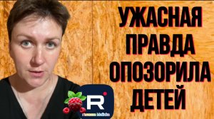 Деревенский дневник очень многодетной мамы /Ужасная правда /Опозорила детей