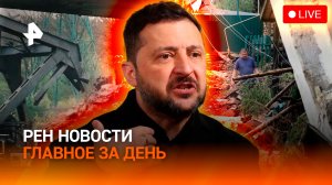 Арсенал ВСУ среди жилых домов / Смерчи идут на Урал / Кто стоит над миллиардерами? / ГЛАВНОЕ ЗА ДЕНЬ