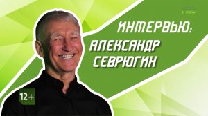 Интервью «Самара-ГИС»: Александр Севрюгин — боксер, музыкант, патриот