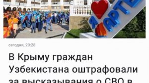Мигрантов из Узбекистана, которые радовались убийствам российских военных, всего лишь оштрафовали