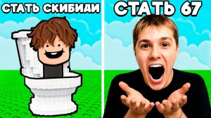 😨 ВСЁ ЧТО ТЫ ВЫБЕРЕШЬ в РОБЛОКС СТАНОВИТСЯ РЕАЛЬНЫМ..