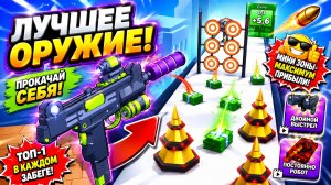 Weapon Master | Увлекательная игра | Смотреть прохождение уровня 21-22