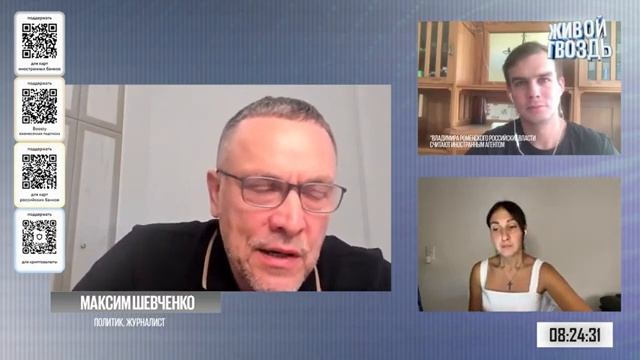 Гибель Пригожина | Максим Шевченко смотреть онлайн