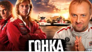 ЗУБАРЕВ СМОТРИТ ГОНКА