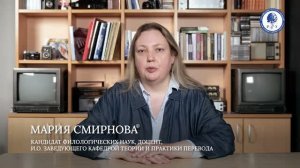 Кафедра теории и практики перевода. День открытых дверей РГГУ в формате онлайн