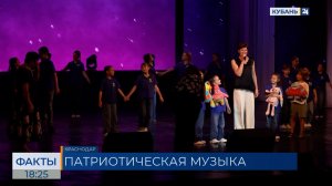 Всероссийский фестиваль патриотической песни прошел в Краснодаре