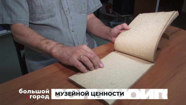 МУЗЕЙНОЙ ЦЕННОСТИ. Большой город 23/06/2026