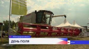 Свыше 140 предприятий России представят свои достижения на выставке «День поля» 26 июня