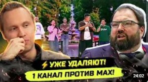 CРОЧНО ШАДАЕВ - ВСЁ КТО ПОЗВОЛИЛ ВЫСМЕЯТЬ МАХ НА 1 КАНАЛЕ