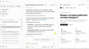 React - собираем дистрибутив с Claude, готовимся к деплою