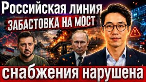 Скотт Риттер: Украина нанесла удар по ключевому мосту у границы — российская логистика в панике!