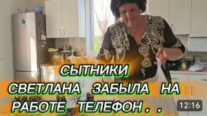 САМВЕЛ АДАМЯН, СЫТНИКИ, СВЕТЛАНА ЗАБЫЛА ТЕЛЕФОН НА РАБОТЕ..