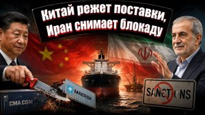 Китай ударил по американским корпорациям: десять компаний США под экспортным запретом
