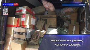 ⚡️Несмотря на дроны, колонна дошла