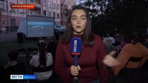 Сеанс «Летнего кинотеатра во дворах» проходит на улице Новаторов в Иркутске