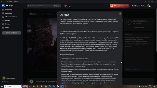 почему у VK play нет продаж (2)
