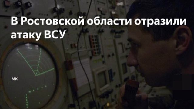 Массированная атака на ростовскую область 23 июня смотреть онлайн