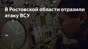 Массированная атака на ростовскую область 23 июня