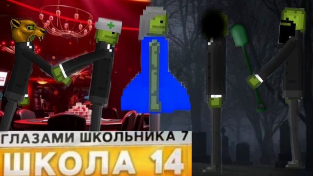 От первого лица: Школа 1😡 КАЗИНО В ШКОЛЕ 🤑 ПОТЕРЯЛ ДРУГА 😰 РЕБЁНОК ОТ БЫВШЕЙ ГЛАЗАМИ ШКОЛЬНИКА