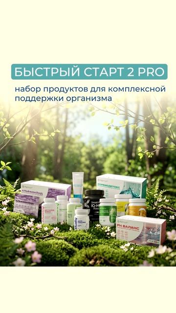 Перезагрузка организма.