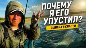 УПУСТИЛ ТРОФЕЙНОГО ЛЕЩА… Ошибка, которая стоила мне рыбы | мормышинг