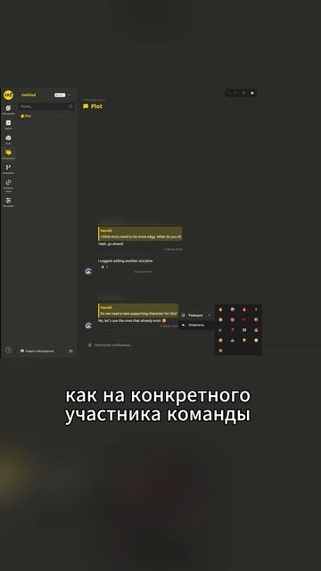 Организация работы команды в IMS Creators