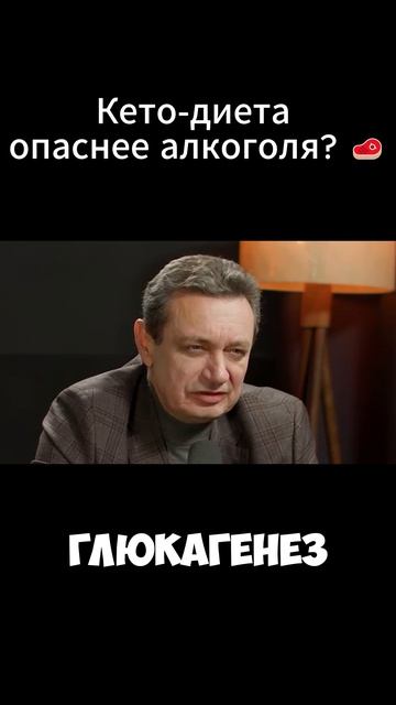 Кето-диета опаснее алкоголя 🥩