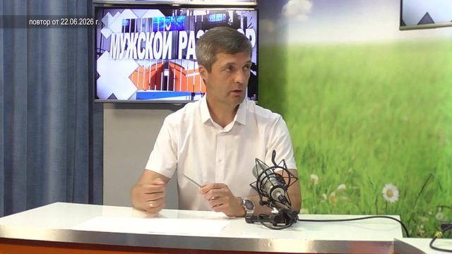 2026_06_22_Мужской разговор_Елистратов смотреть онлайн