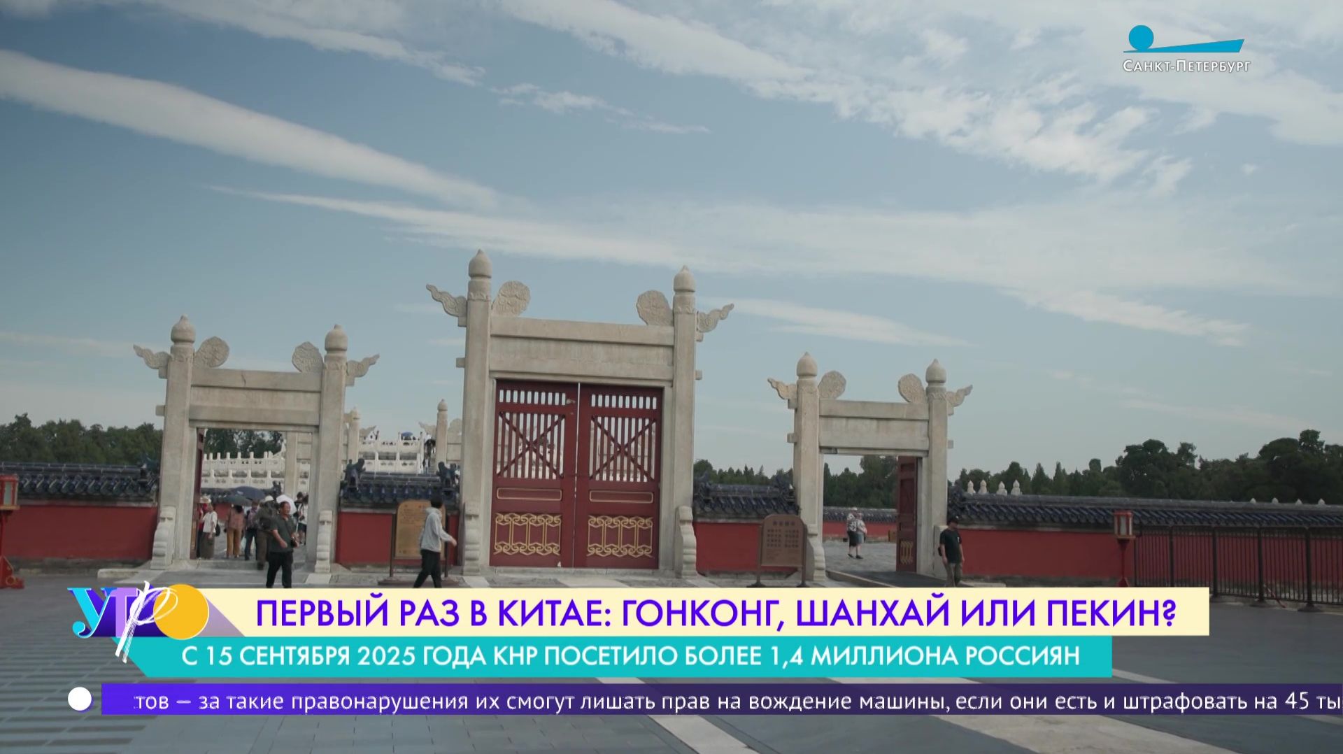 Гонконг, Шанхай или Пекин: с чего начать знакомство с Поднебесной