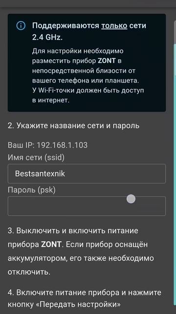 Простое подключение ZONT к Wi-Fi #zont #diy смотреть онлайн