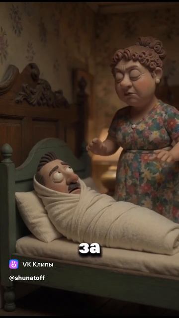 Любовник,Угу😂