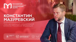 На полях XIII МИЮФ: Константин Мазуревский