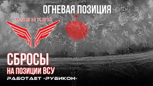Донбасс. Сбросы на позицию, FPV-дроны и ПВД ВСУ.