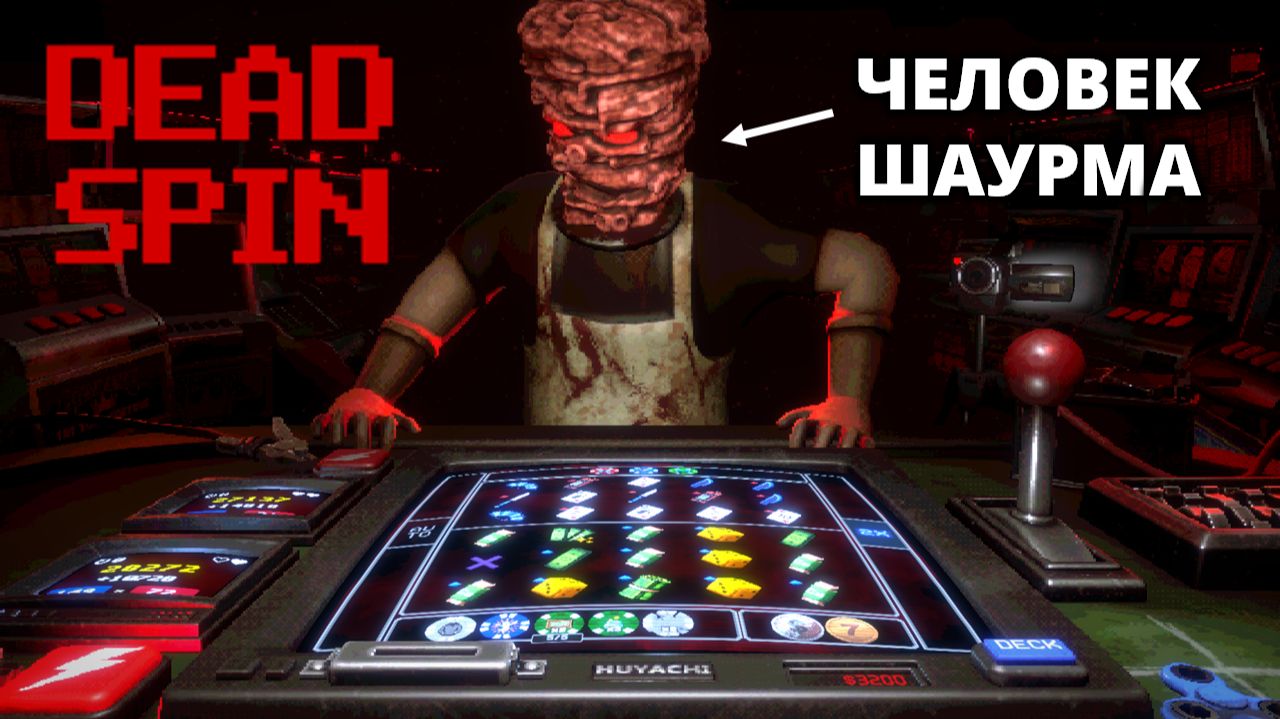 PLAYTEST. ПРИКОЛЬНЫЙ ЛУДОМАНСКИЙ РОГАЛИК - DEAD SPIN смотреть онлайн