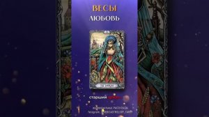 Расклад с 22 по 28 июня Знаки зодиака