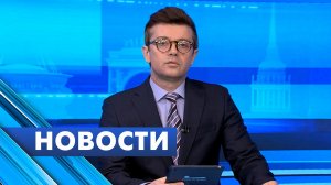 Главные новости Петербурга / 23 июня