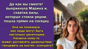 Истории из Жизни | ДА КАК ВЫ СМЕЕТЕ ! |  Аудиокниги слушать | Жизненные Истории
