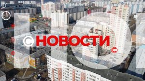 Новости Нижневартовска от 23 июня 2026 г.