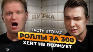 На меня орёт известный фудблогер и заставляет есть курицу / Реакция на Друже Обломова