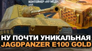 Редкая Золотая Яга может стать твоей | Tanks Blitz