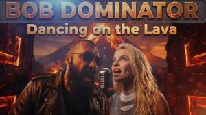 BOB DOMINATOR - ТАНЦЫ НА ЛАЗУРЕ Official Audio