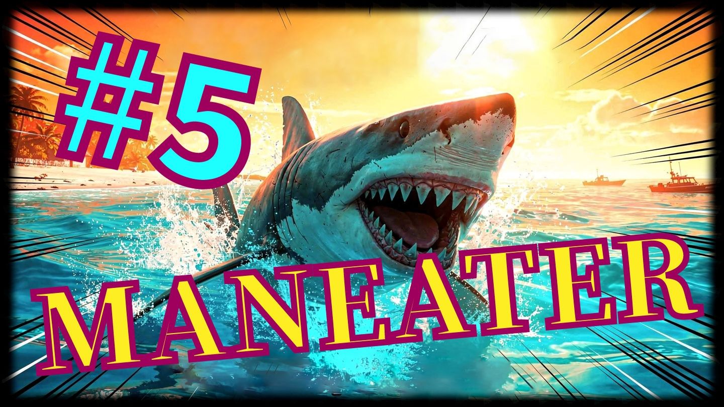 Maneater #5 Байу Вилли....