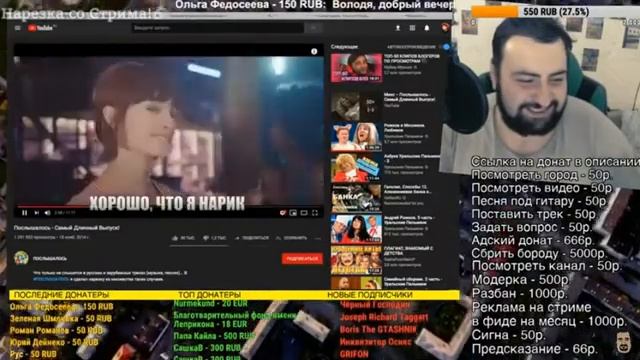 Жирный смотрит _Послышалось - Самый длинный выпуск!_