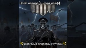 мой вайб❤️