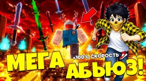 БЕГИ ПО АСМР КЛАВИАТУРЕ И ПОБЕДИ БОССА! МЕГА АДМИН АБЬЮЗ В +1 SPEED KEYBOARD ESCAPE в Роблокс!