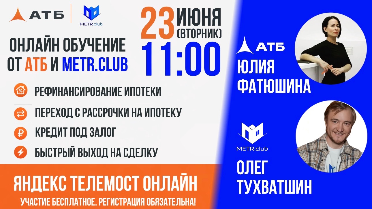 Встреча в Телемосте 23.06.26 11-05-40  запись Часть 1